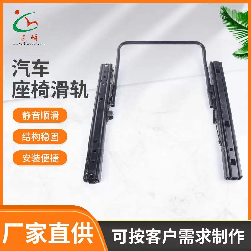 www操逼逼逼啊啊啊汽车座椅滑轨 汽车小冰箱滑轨